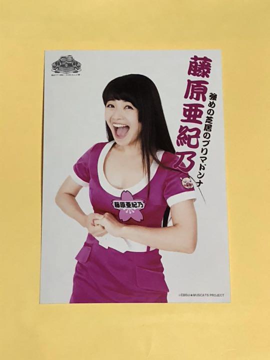 メルカリ 恵比寿マスカッツ 藤原亜紀乃 生写真 アイドル 555 中古や未使用のフリマ メルカリ 恵比寿マスカッツ 藤原亜紀乃 生写真 アイドル 555 中古や未使用のフリマ