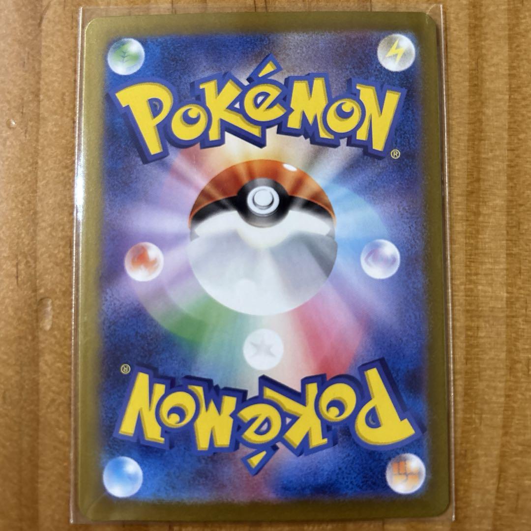 ポケモンカード クリムゾンヘイズ サザレSAR