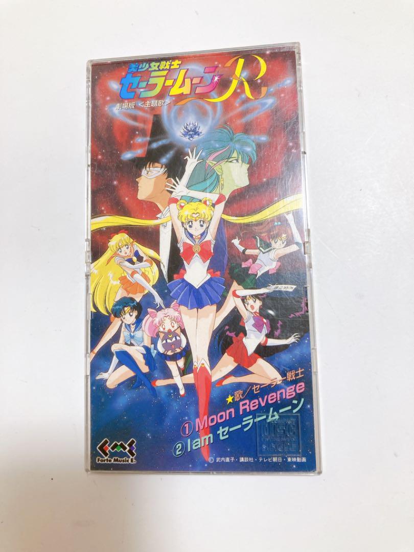 セーラームーン Cd 映画 主題歌 ムーンリベンジ メルカリ