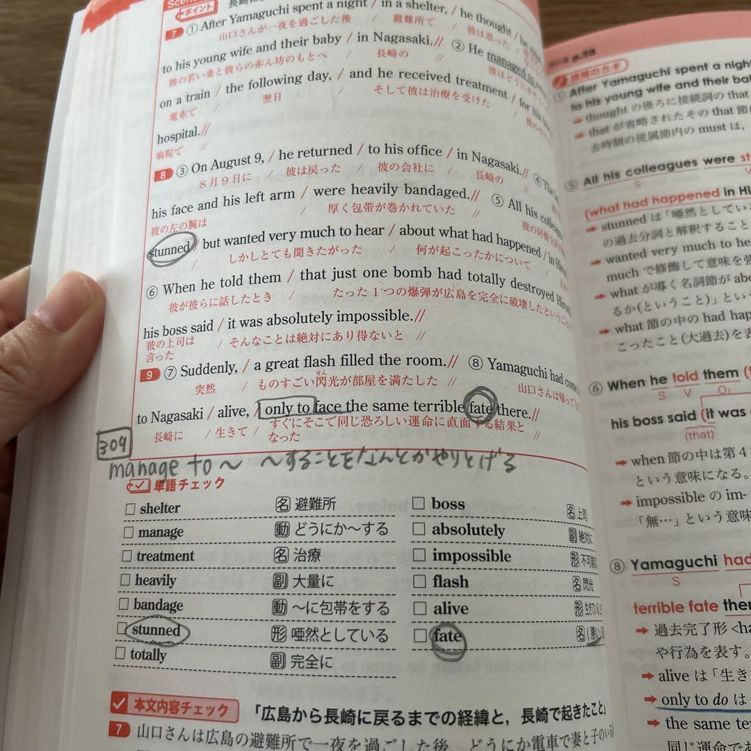 教科書ガイド エレメント English Communication I - メルカリ