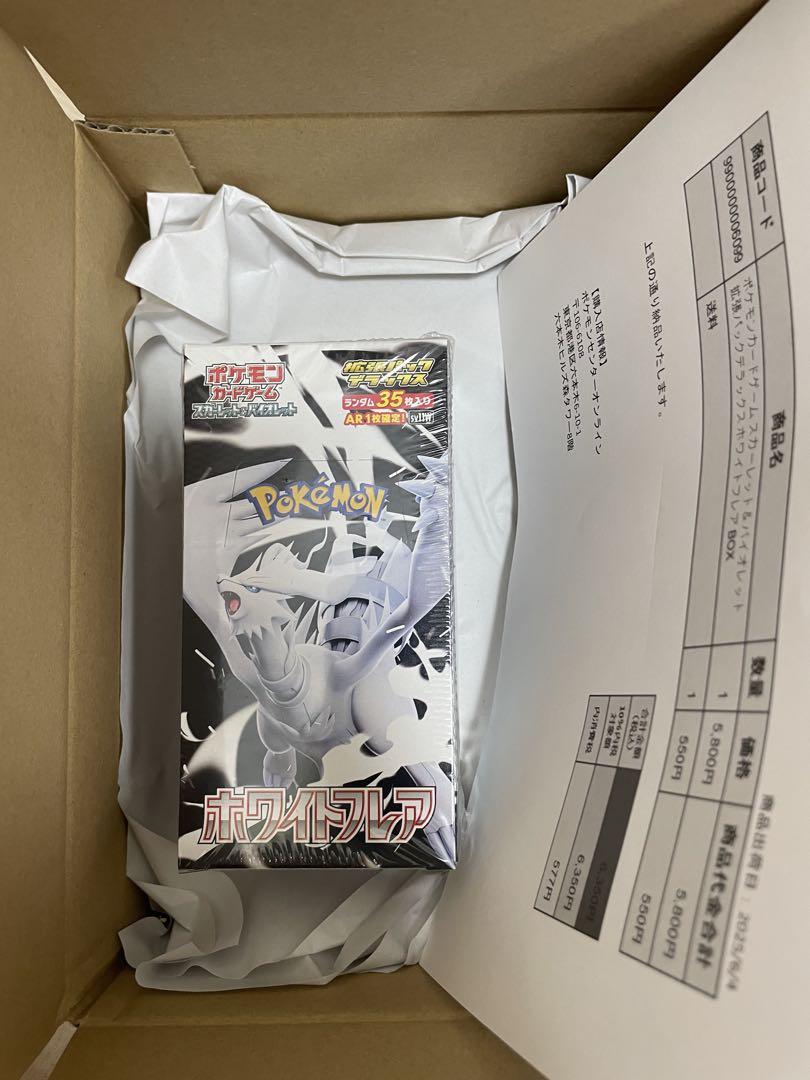 ホワイトフレアデラックス ホワイトフレア4BOXブラックボルト1BOX計5BOX