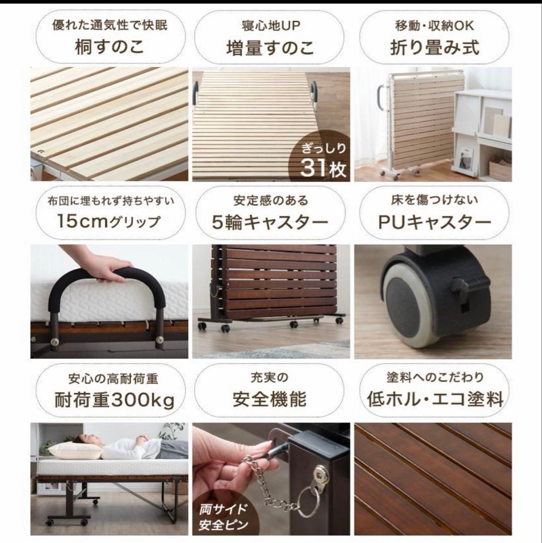 タンスのゲン 折りたたみベッド シングル 桐すのこ 新品 保証書付き タンスのゲン 折りたたみベッド シングル 桐すのこ 新品 保証書付き