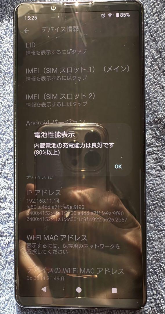 SONY Xperia 5Ⅳ A204SO