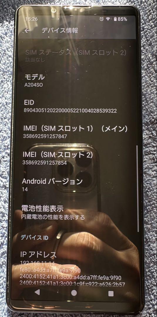 SONY Xperia 5Ⅳ A204SO