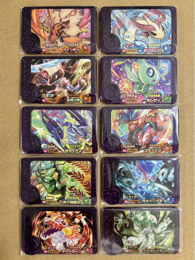 ポケモンフレンダ スーパートレジャー コンプリート 1弾 ルカリオ