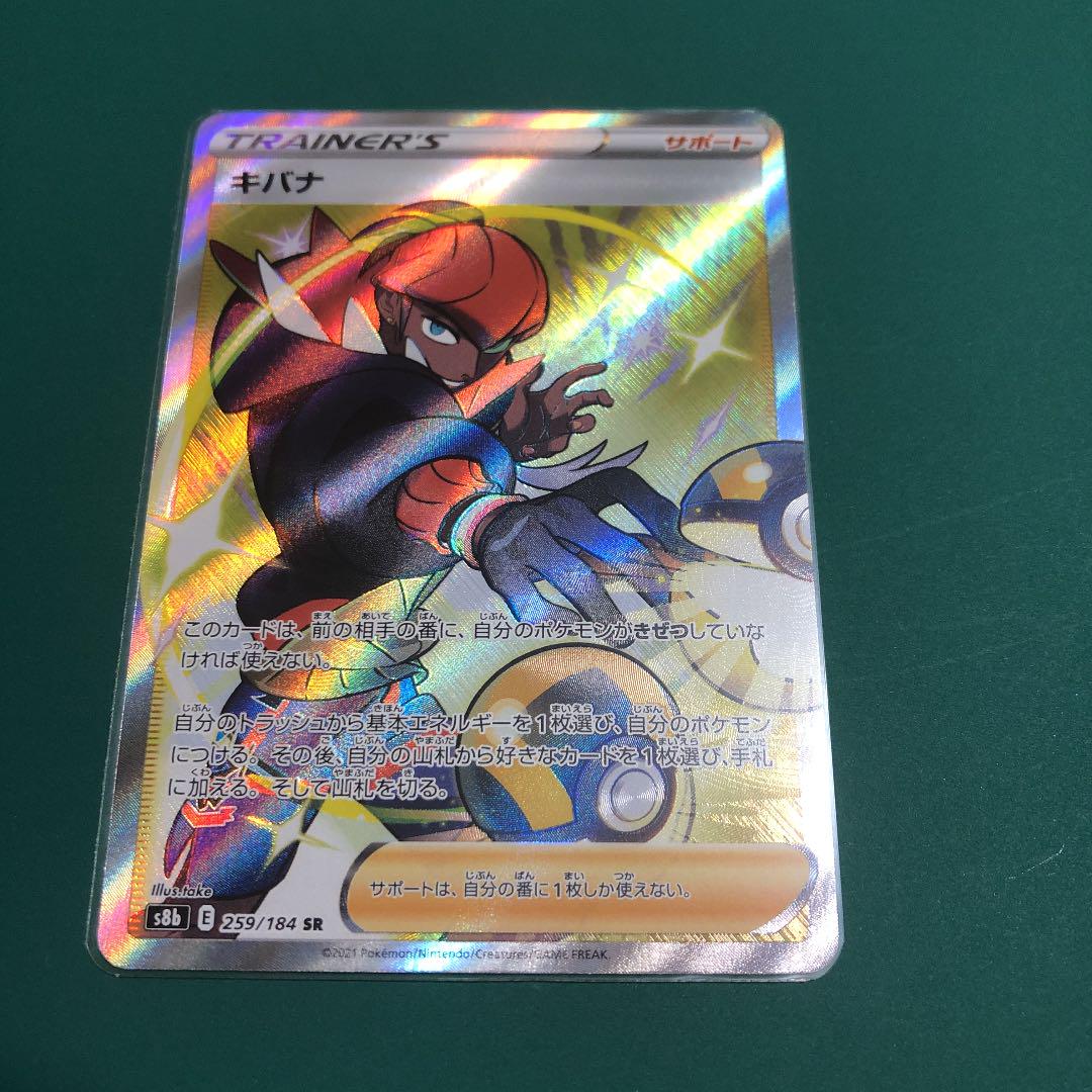 ポケモンカード Sr キバナ メルカリ ポケモンカード Sr キバナ メルカリ
