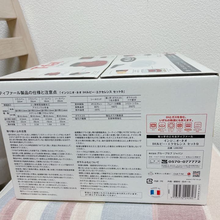 インジニオ・ネオ IHルビー・エクセレンス セット9 L66392 | www