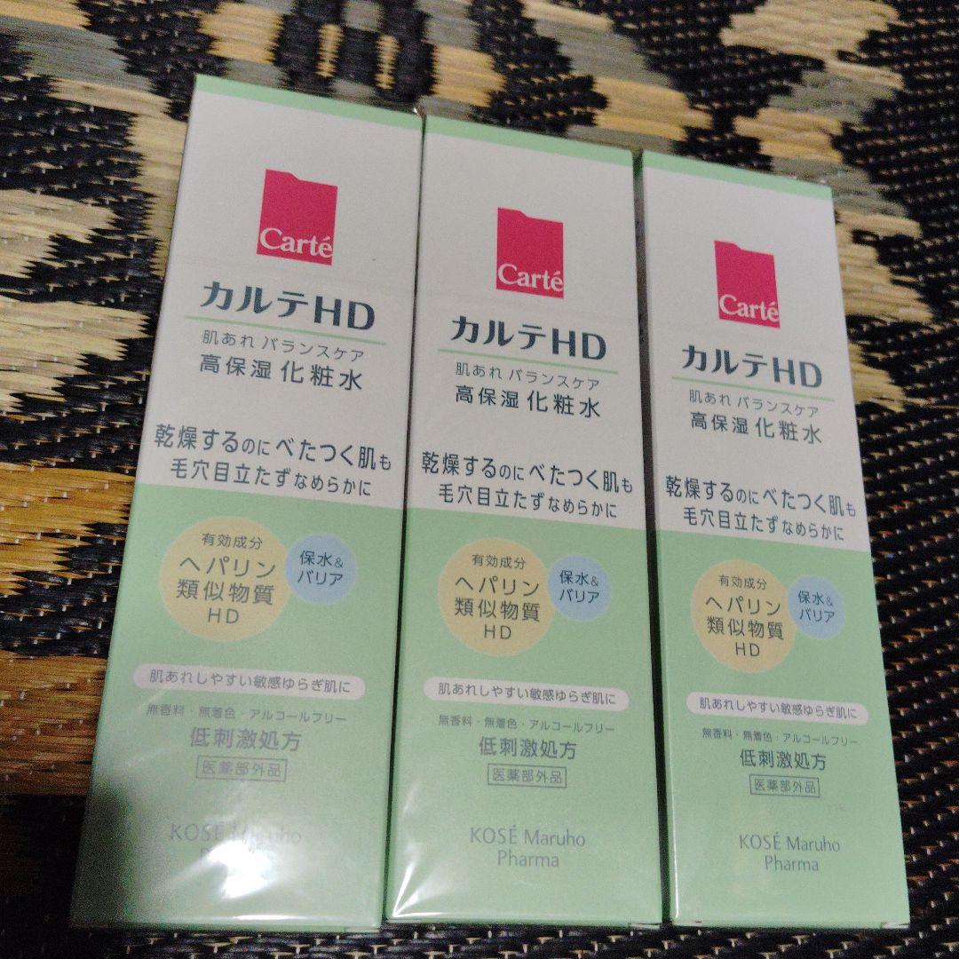 カルテHD　バランスケアローション