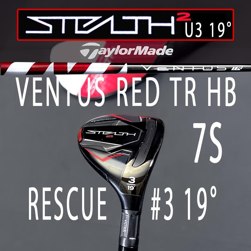 TaylorMade Stealth 2 U3 レスキュー #3 19°