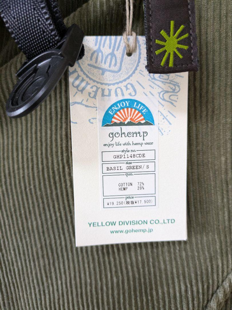 GOHEMP/ゴーヘンプ　HIGH EXPLORER PANTS　コーデュロイ