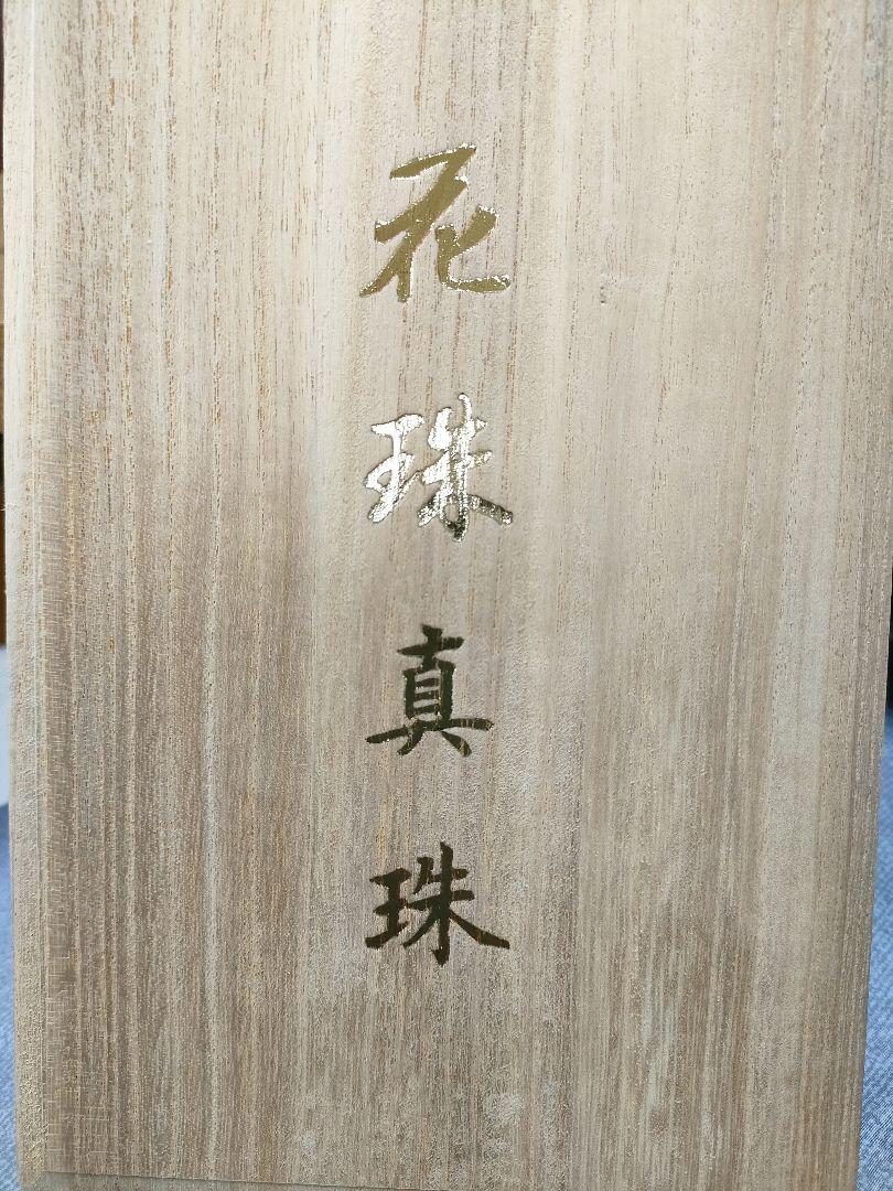 7-7.5mm 花珠真珠 アコヤ真珠 ネックレス 鑑別書有