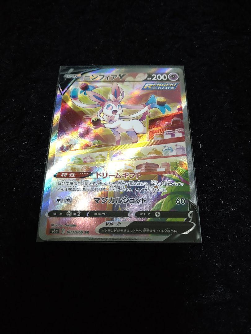 メルカリ ポケカ イーブイヒーローズ ニンフィアv Sa ポケモンカードゲーム 7 777 中古や未使用のフリマ メルカリ ポケカ イーブイヒーローズ ニンフィアv Sa ポケモンカードゲーム 7 777 中古や未使用のフリマ