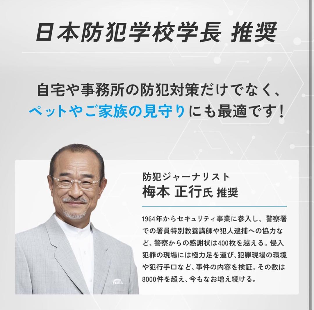 人感センサー