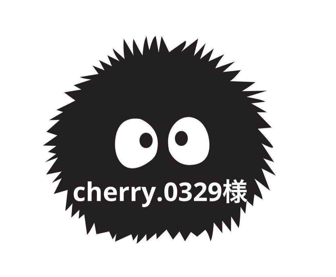 cherry.0329様