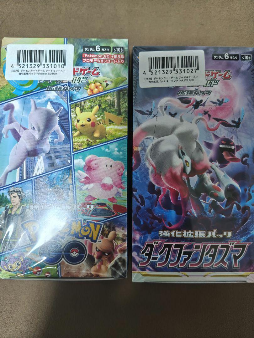 ポケモンカード ダークファンタズマ ポケモンgo 2boxセット