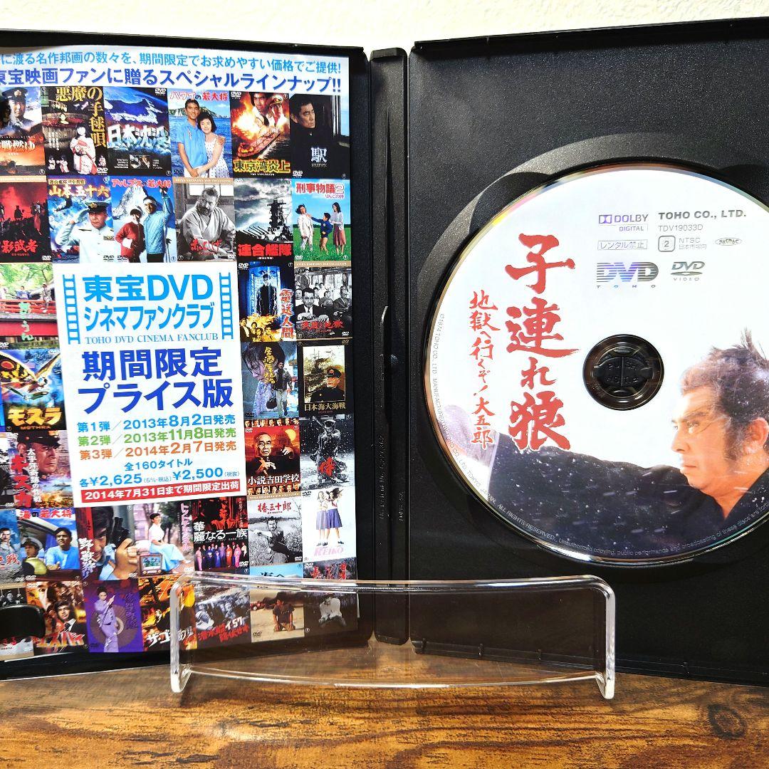 子連れ狼 (若山富三郎版) 全6作セット