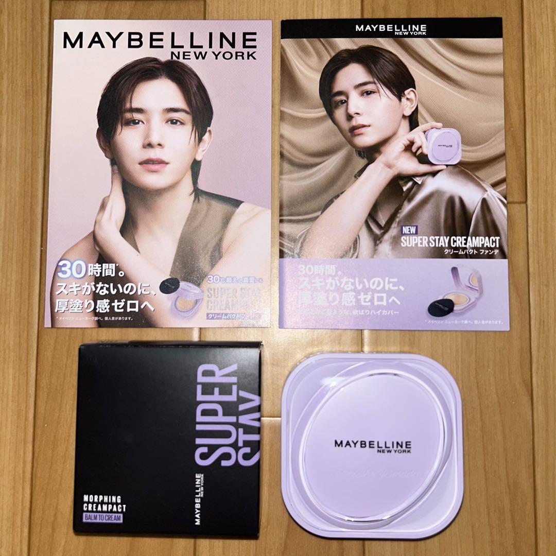 【刻印付き】MAYBELLINE クリームパクトファンデ 山田涼介　N10 9g メイベリン クリームパクト ファンデーション N10 【刻印入り