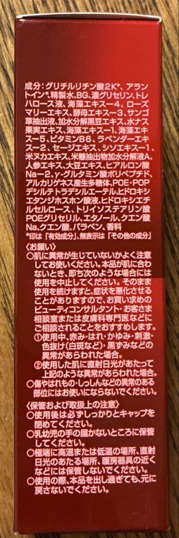 美容液 NAGASE Autolifter 30mL