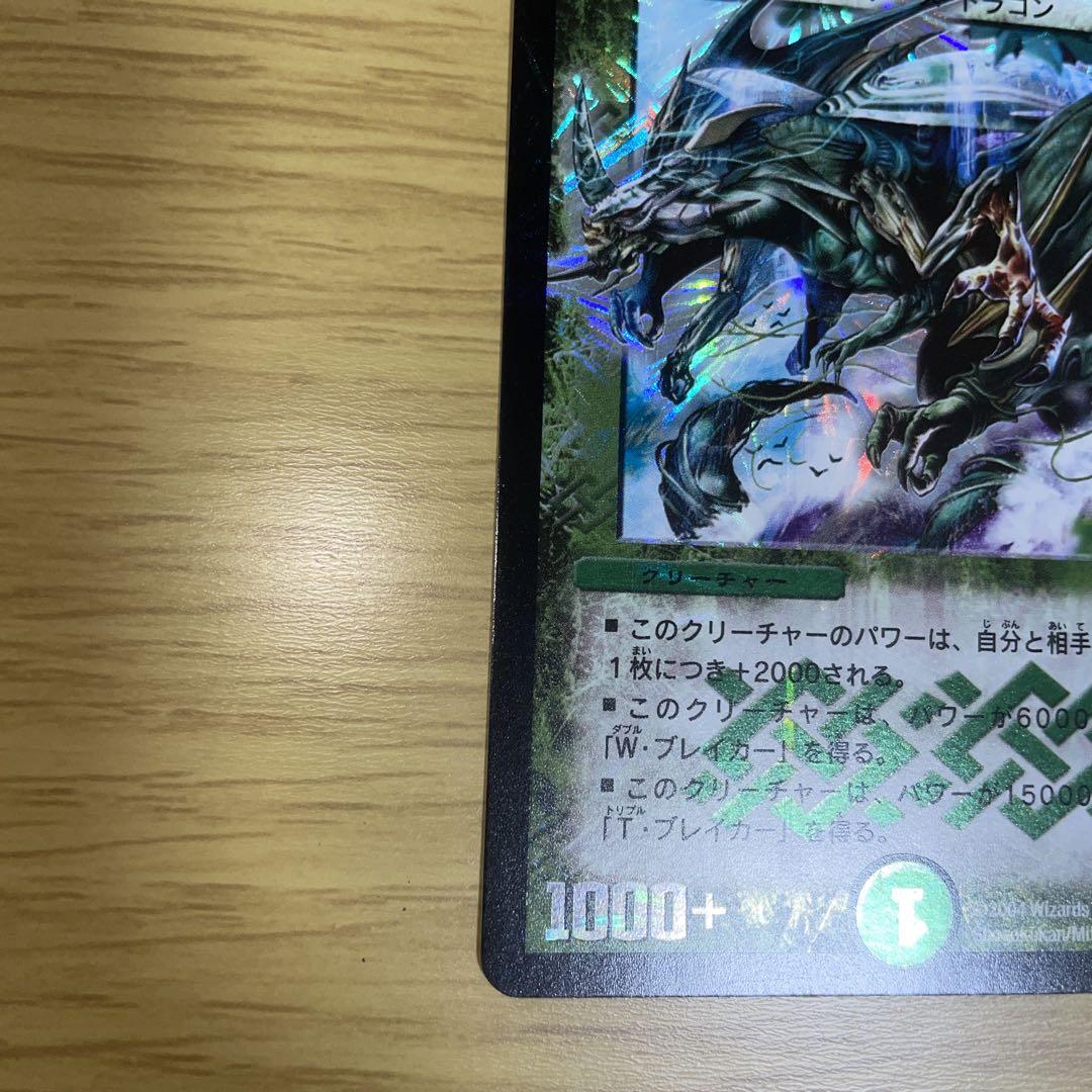 デュエルマスターズ 緑神龍ダクマバルガロウ 初期 1枚 - メルカリ