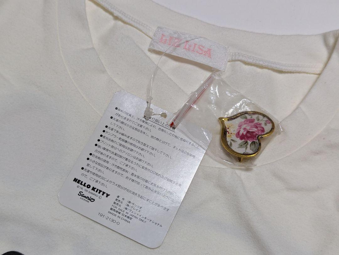 2009年 リズリサ ハローキティ Tシャツ フリーサイズ 平成レトロ