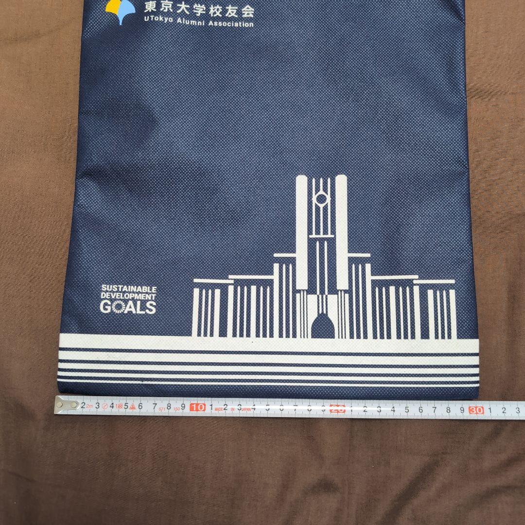 東京大学 トートバッグ&祝状など