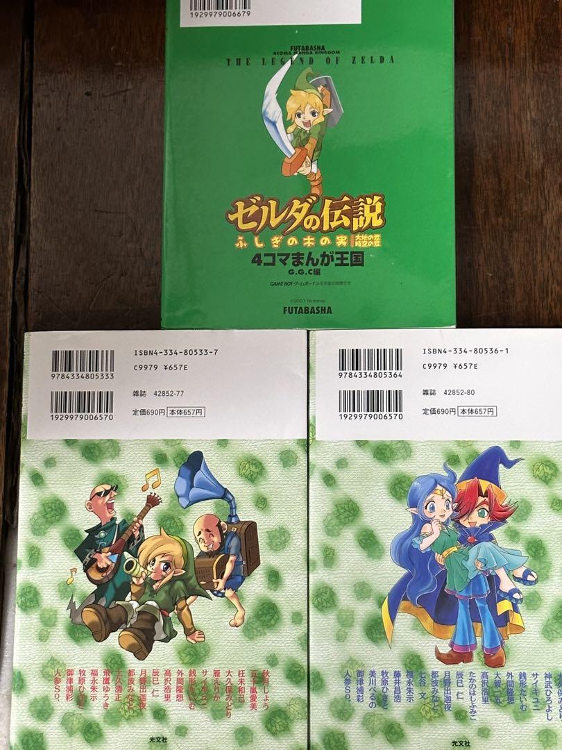 ゼルダの伝説 4コママンガシリーズ全26冊セット ゼルダの伝説4コマ漫画セット - 少年漫画ファッション 通販