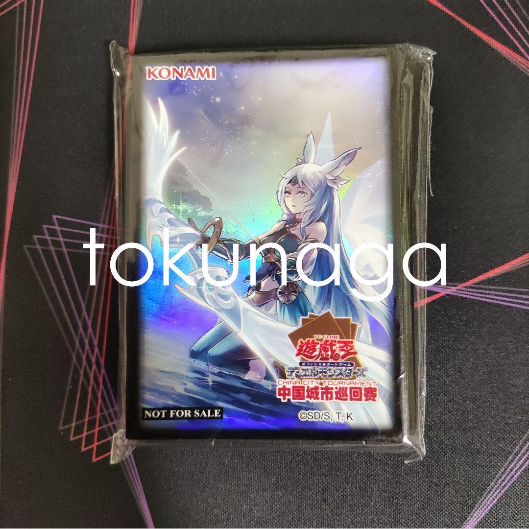 遊戯王 中国 大会 限定 召命の神弓-アポロウーサ 未開封 スリーブ 翌日配送可 召命の神弓-アポロウーサ スリーブ 中国大会 遊戯王