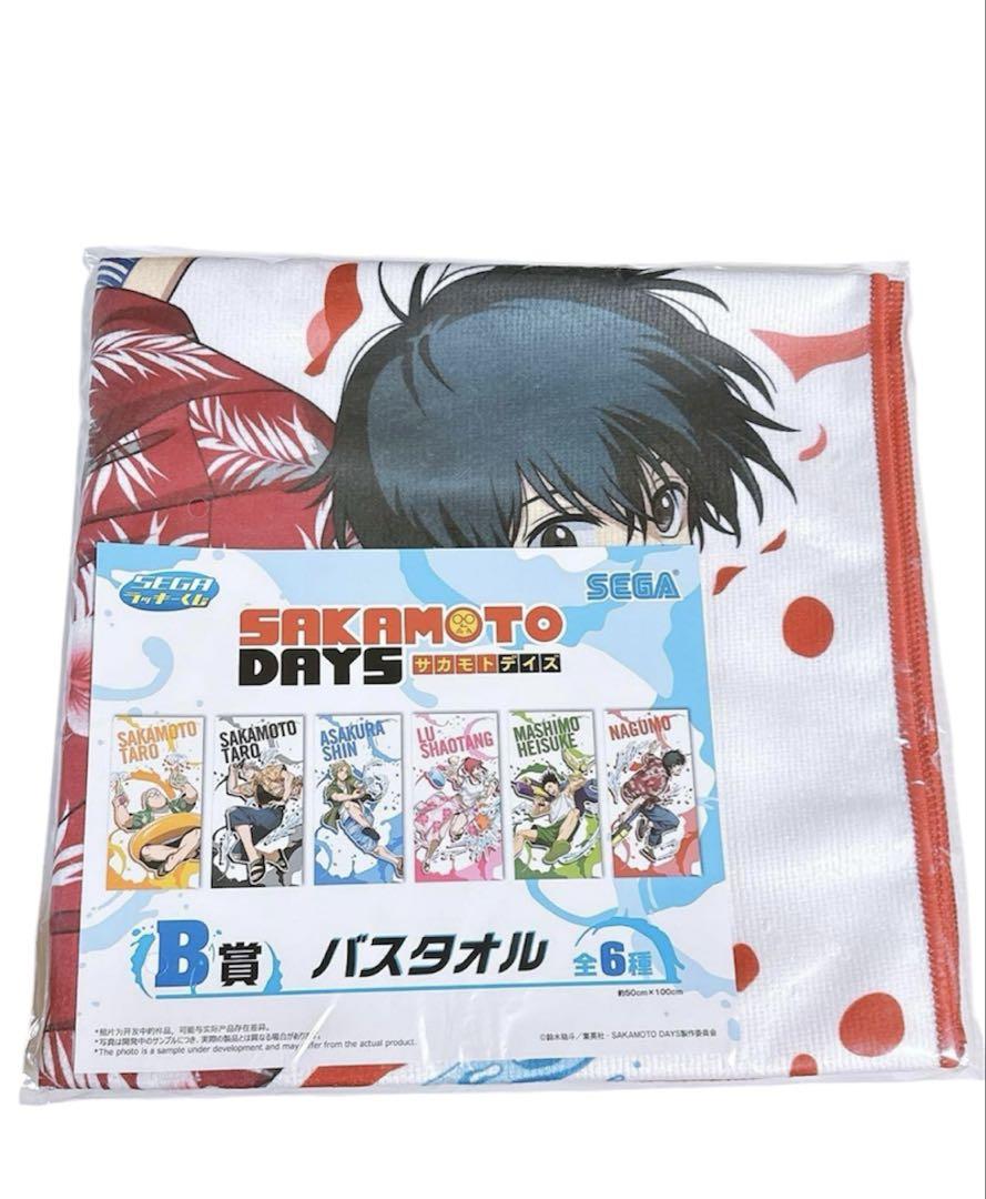 サカモトデイズ セガラッキーくじ B賞 バスタオル 南雲 - メルカリ
