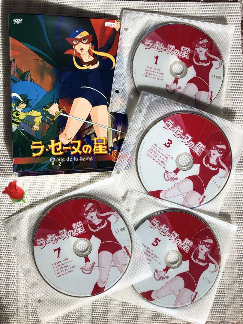 昭和アニメ【ラ・セーヌの星】全巻セットDVD (パリの情報誌のおまけ付き)