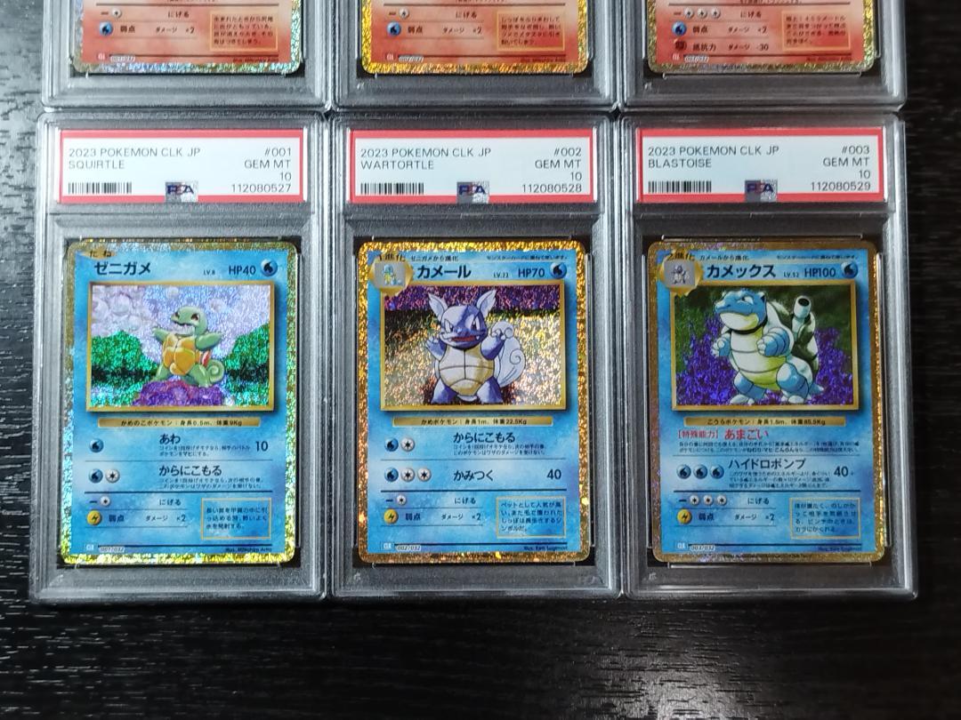 151 御三家セット9連番 進化ライン PSA10
