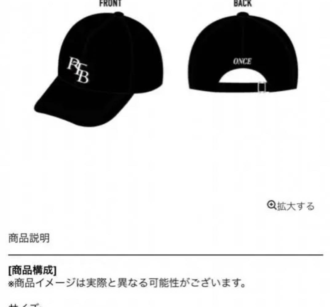 TWICE READY TO BE SPECIAL 完売キャップ - メルカリ