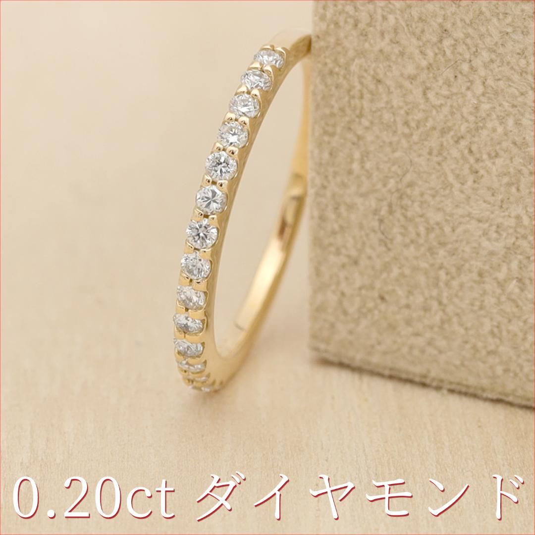 【0.20ct】ハーフエタニティダイヤモンドリング＃13 K18YG