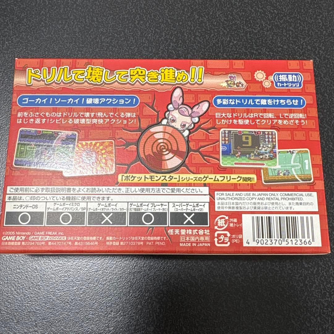 【新品未開封】スクリューブレイカー 轟振どれるれろ 爽快ドリルアクション GBA 【新品未開封】スクリューブレイカー 轟振どれるれろ 爽快ドリルアクション GBA