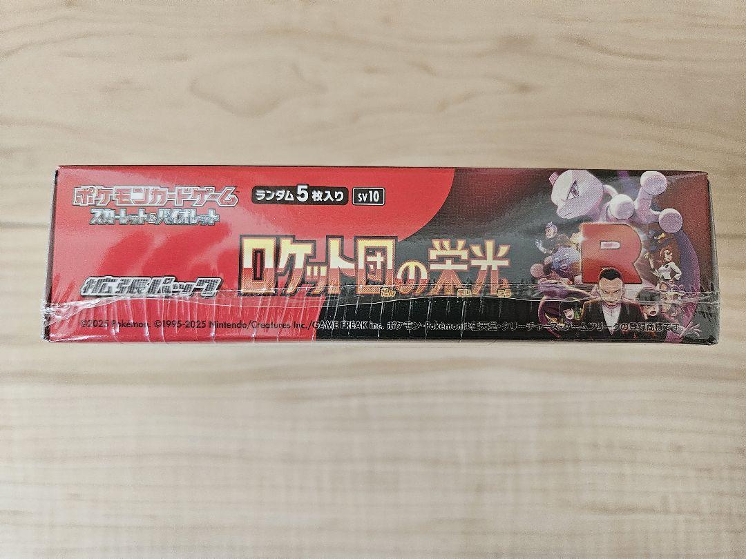 ロケット団の栄光　１BOX　シュリンク付き