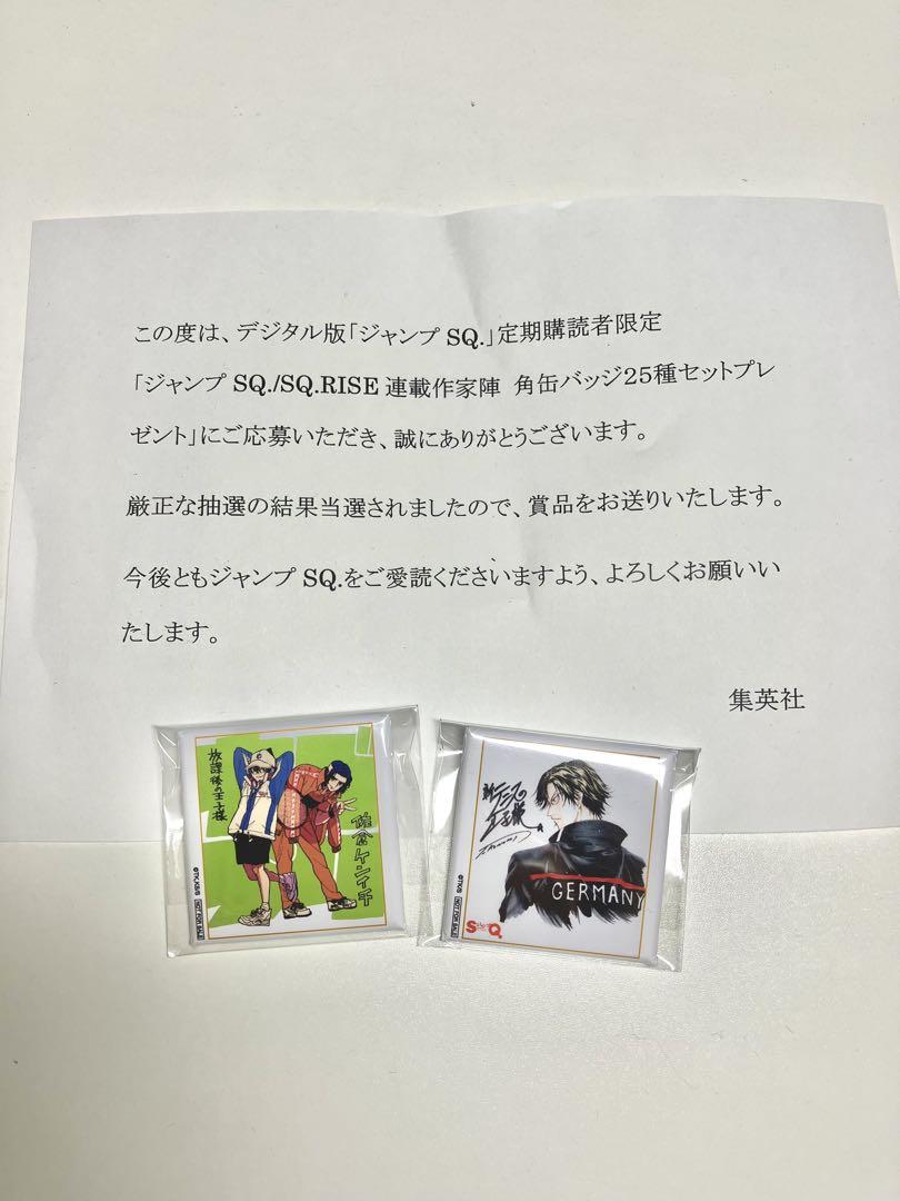ジャンプSQ.抽選応募 新テニスの王子様 放課後の王子様 角缶