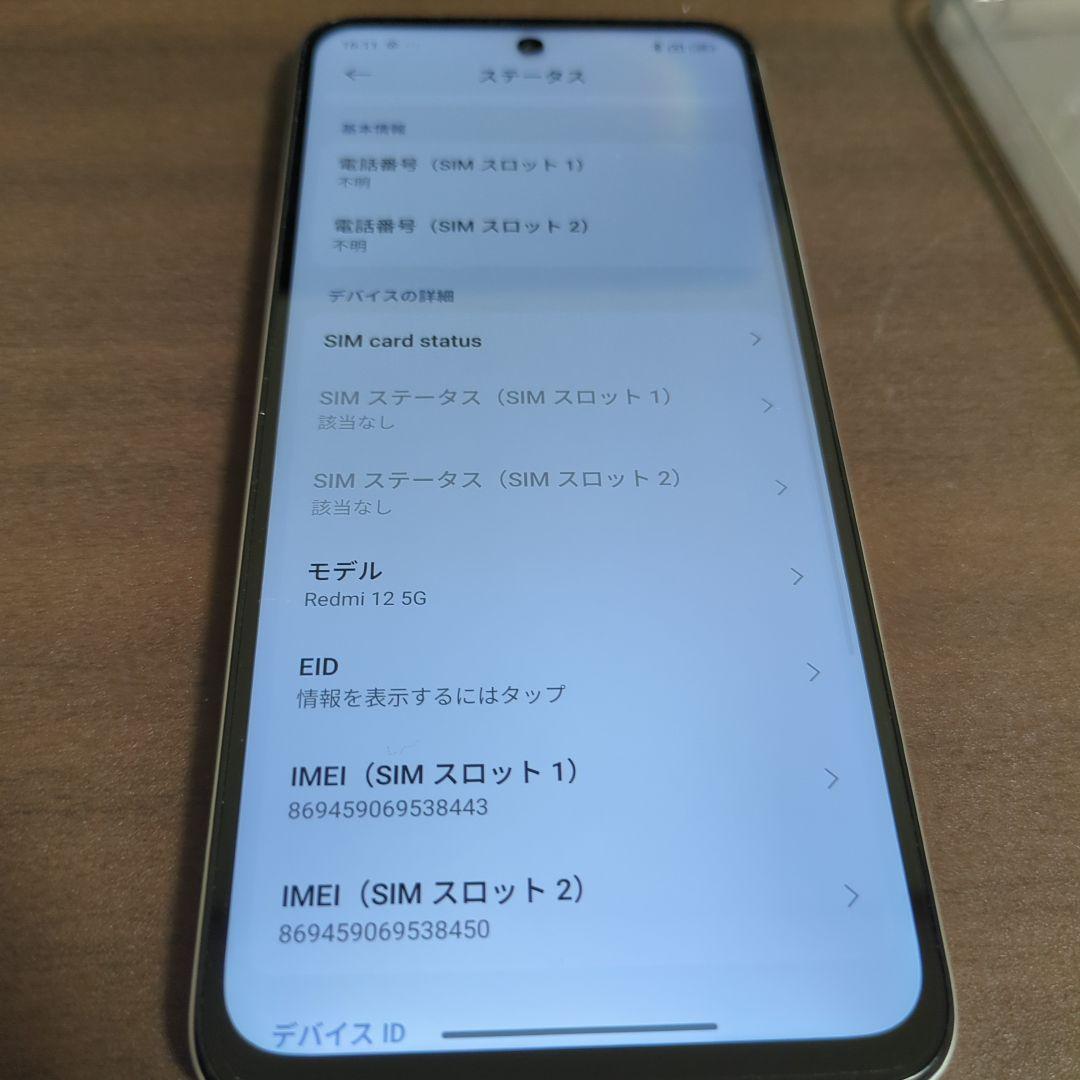 Xiaomi Redmi 12 5G 128GB SDカード付 32GB 美品 Redmi 12 5G｜価格比較・SIMフリー・最新情報 - 価格.com
