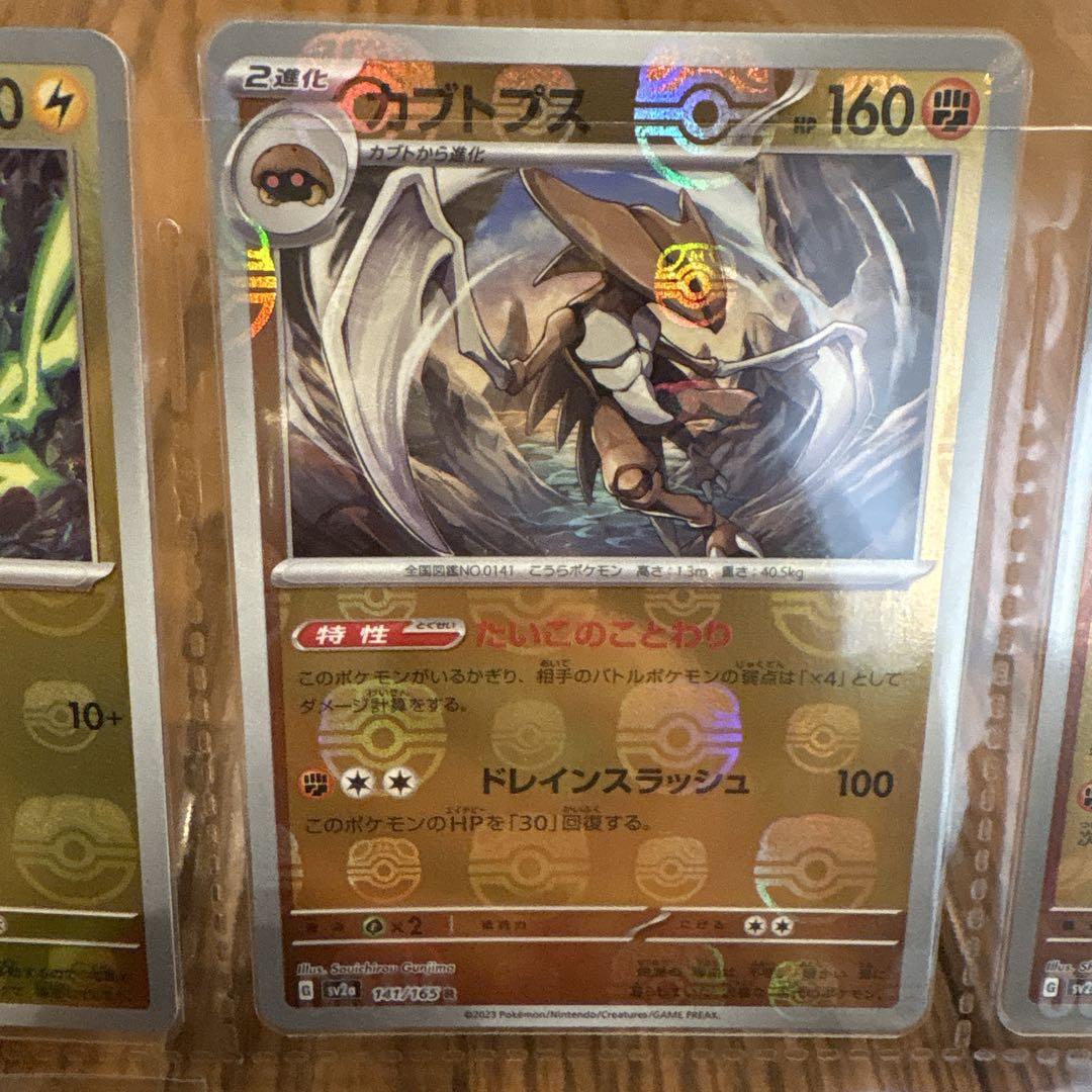 ポケモン151 マスボ　ゼニガメ