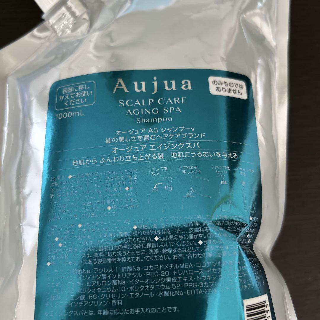 ミルボン　オージュア　エイジングスパ　シャンプー　1000ml