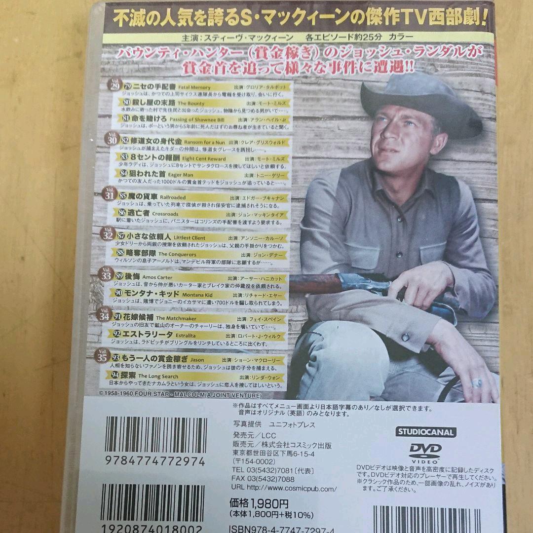 拳銃無宿☆DVD35枚組 94話収録 新品DVD5巻セット