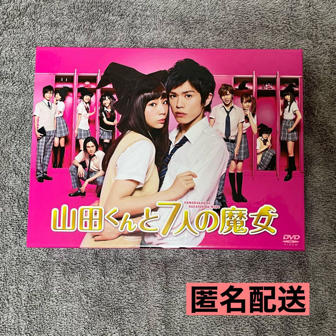 西内まりや〜山田くんと7人の魔女　DVDBox 【中古良品】 西内まりや〜山田くんと7人の魔女DVDBox 【中古良品】