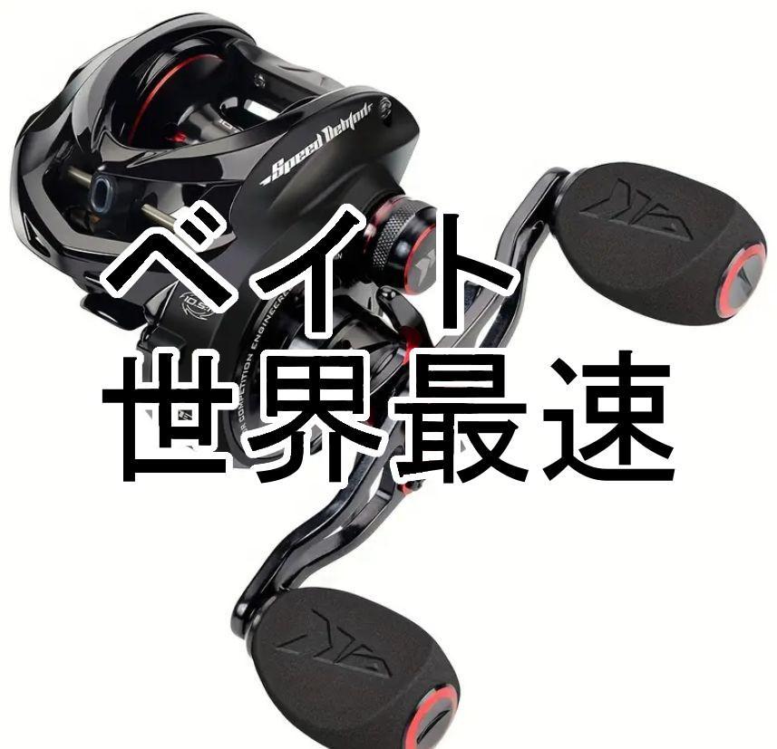 0126 KastKing スピードデーモンエリート ベイトキャスティングリール