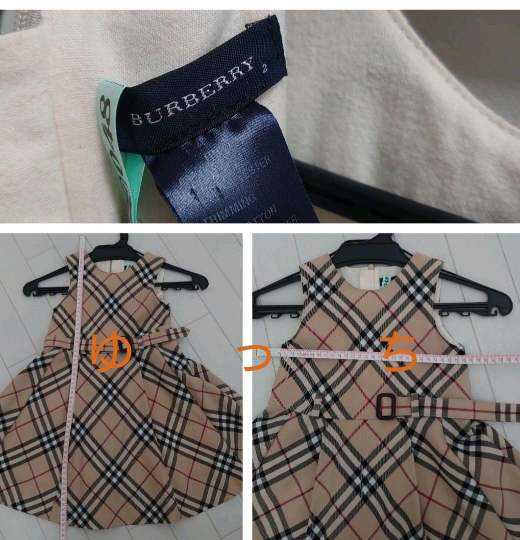 大得価即納 バーバリー BURBERRY ワンピース 90 95 100 H52X1-m68004571305 安い最新品