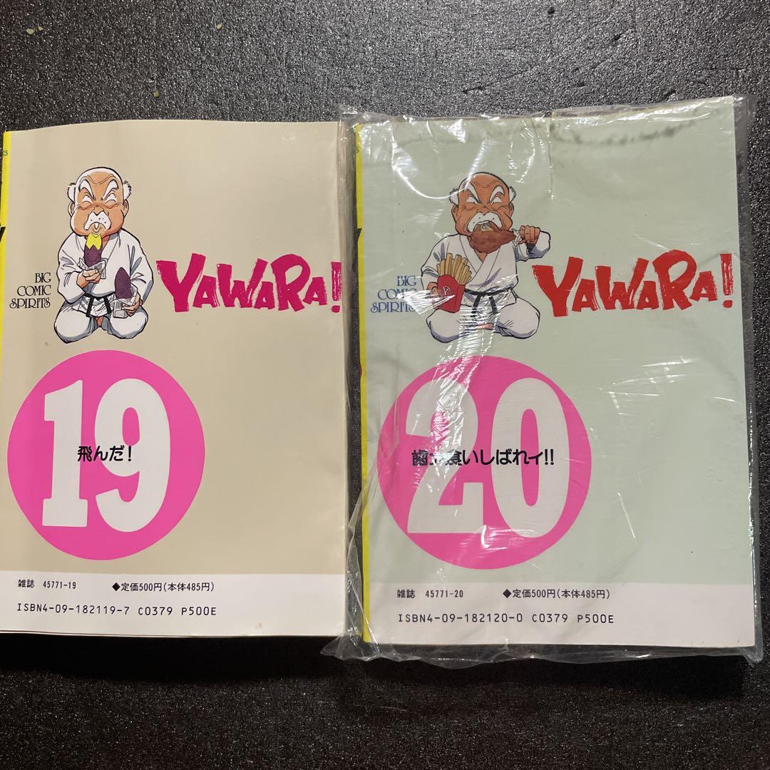 美品 初版 YAWARA やわら 全巻セット 全巻セット