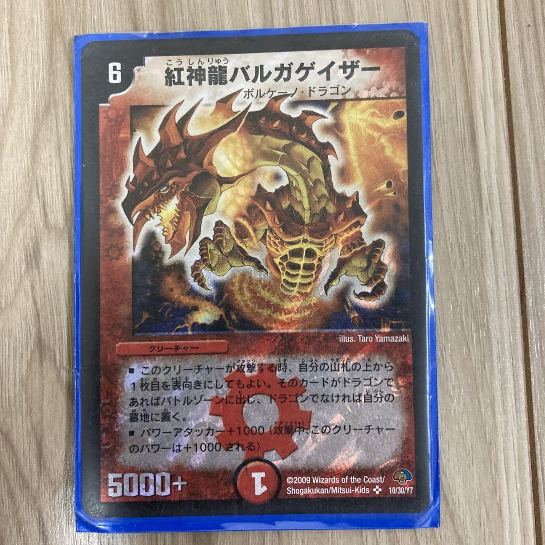 バジュラデッキ