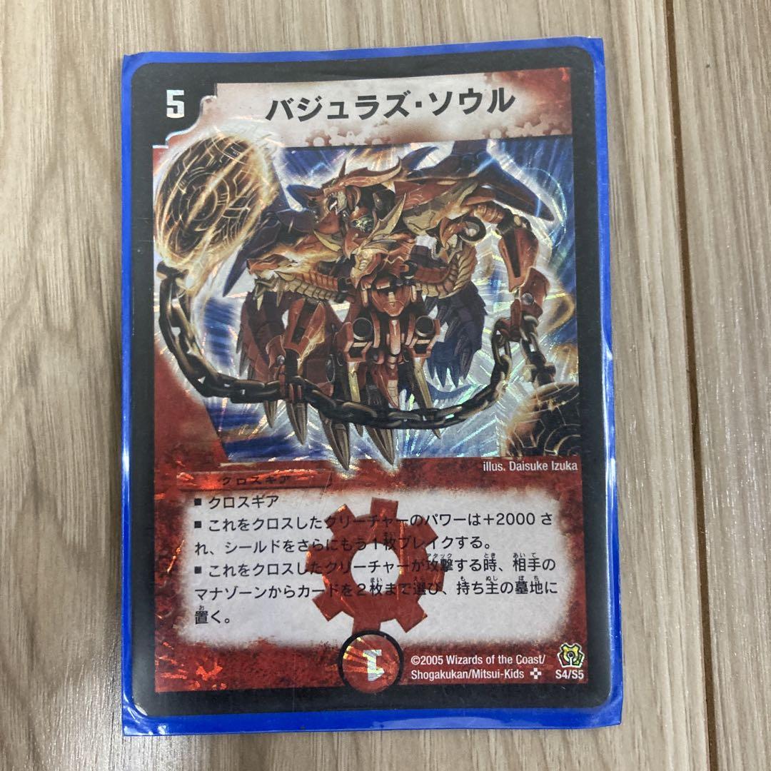 バジュラデッキ