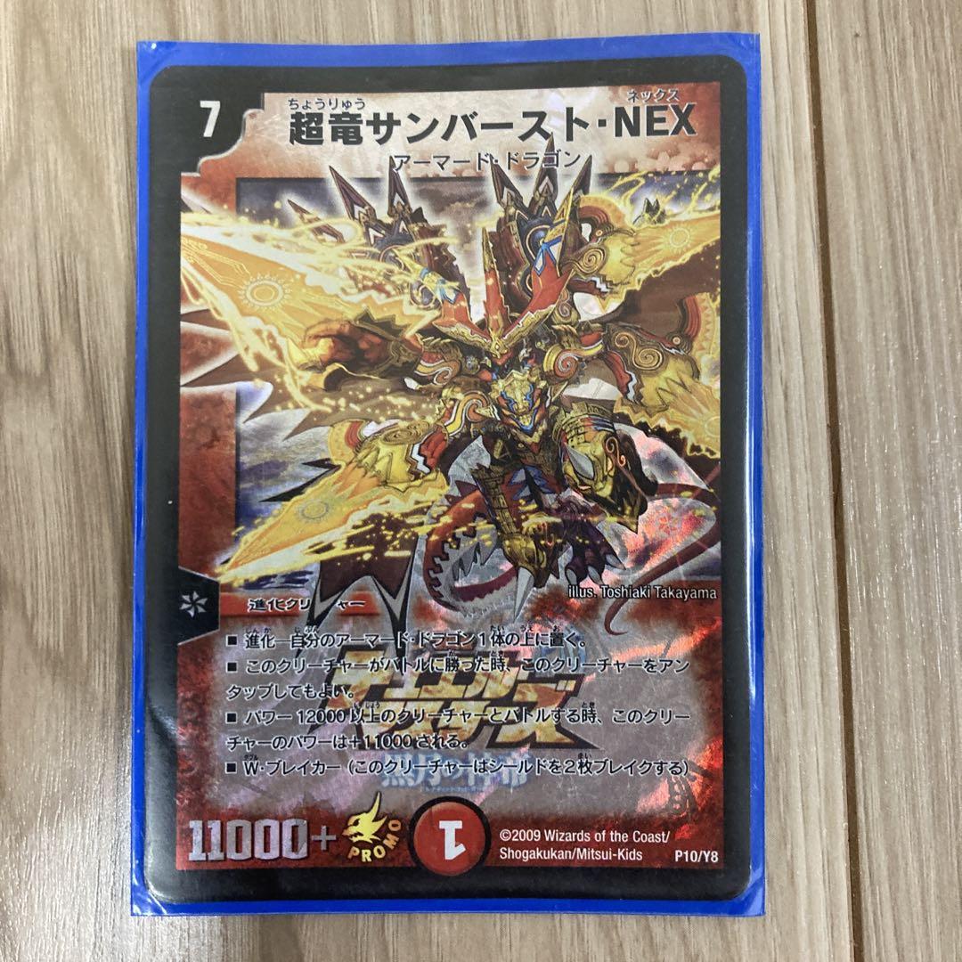 バジュラデッキ