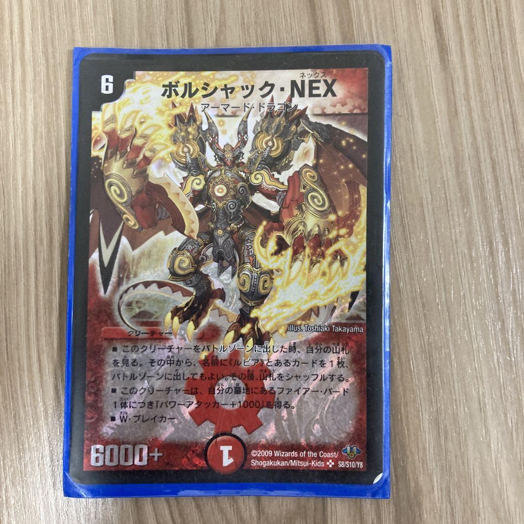 バジュラデッキ