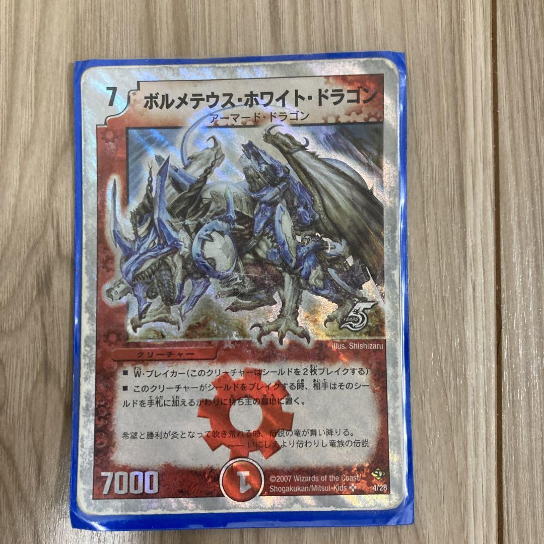 バジュラデッキ
