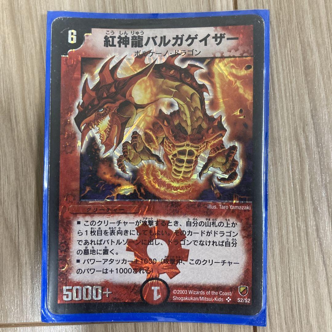 バジュラデッキ
