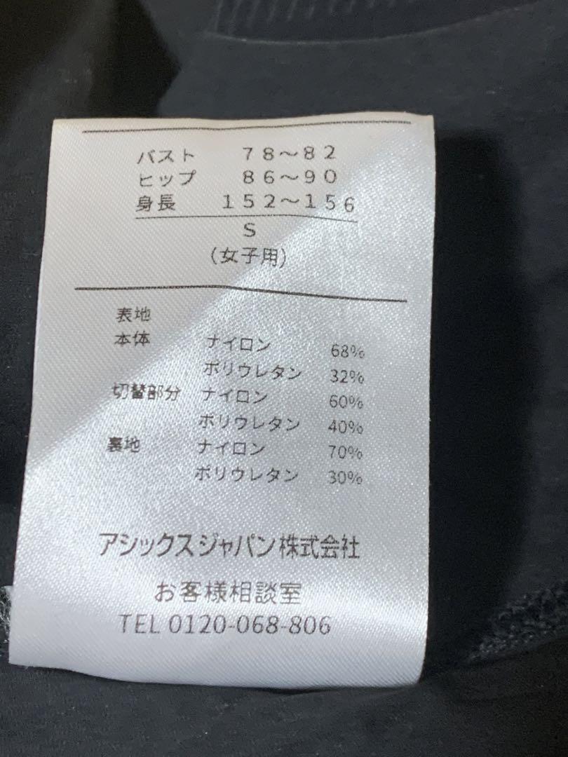 アシックス　高速水着　競泳水着　トップインパクト　S